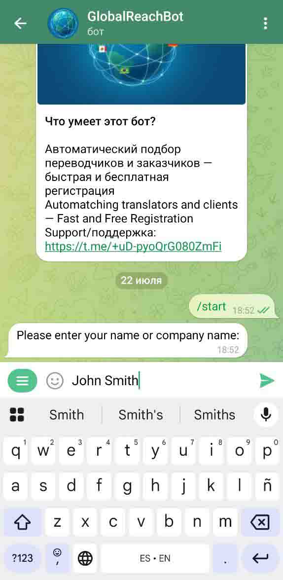 Matching Bot Screenshot with name entering section