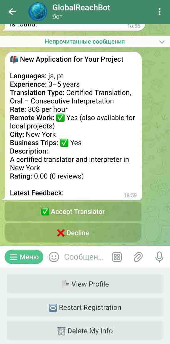 Matching Bot Screenshot with New application available for the project
