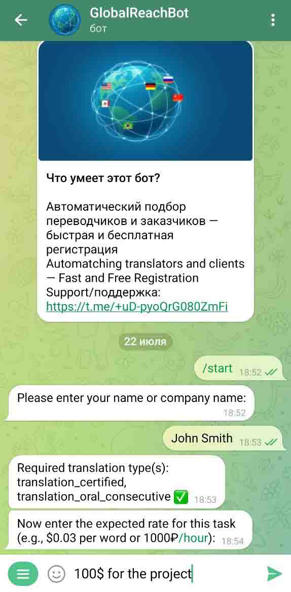 Matching Bot Screenshot with rate input