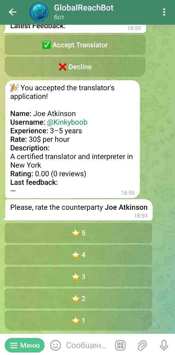 Matching Bot Screenshot with a successful match and counterparty info